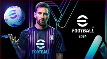 تحميل مجاني.. eFootball 2025 الجديد يصل للهواتف المحمولة مع إصدار 24 متاح للجميع